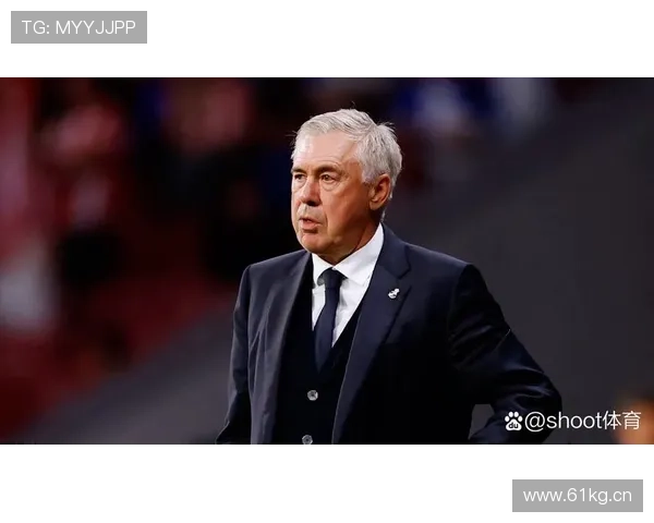 皇马主帅安切洛蒂帅位波动，对球队赛季稳定性产生影响